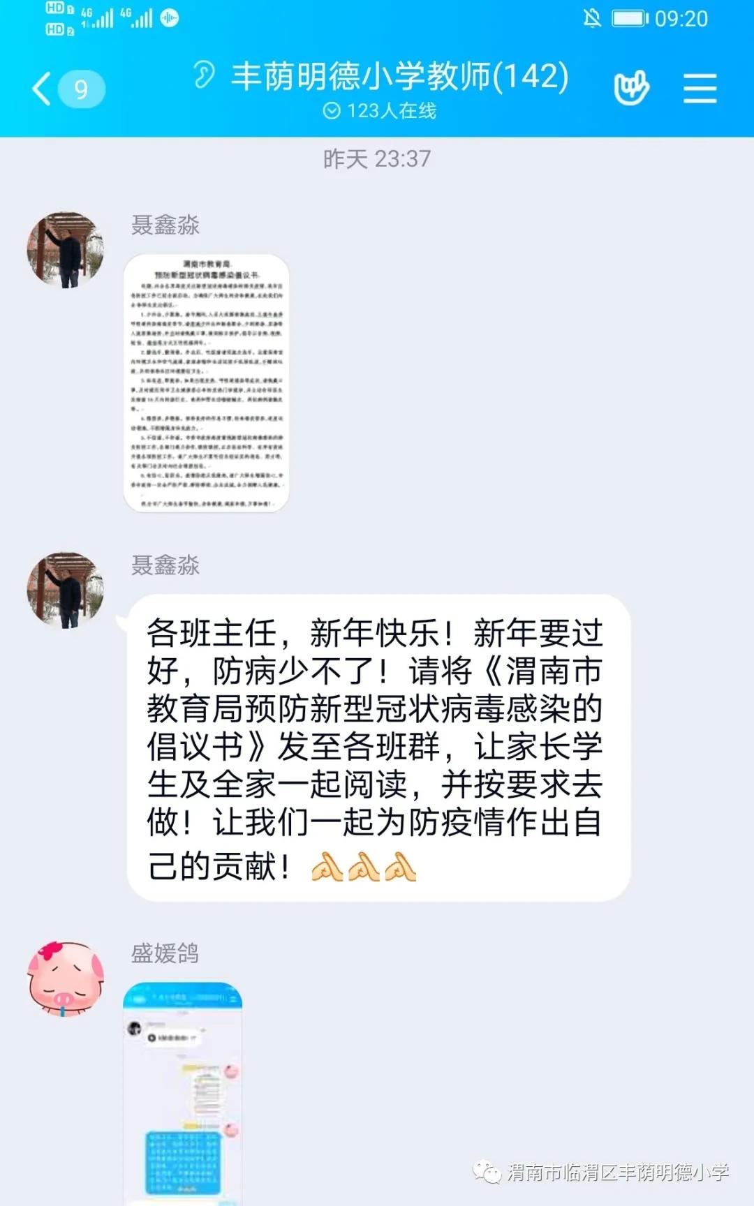 明德小学疫情防控工作,明德小学抗疫