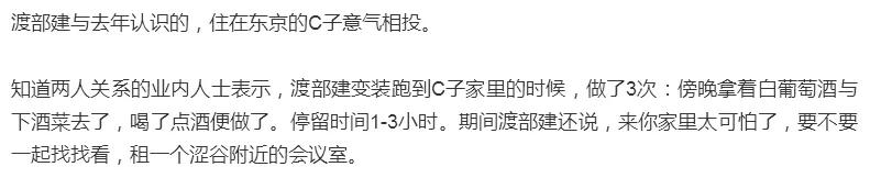 日本第一美人的老公也会出轨，普通女孩还有活路吗？