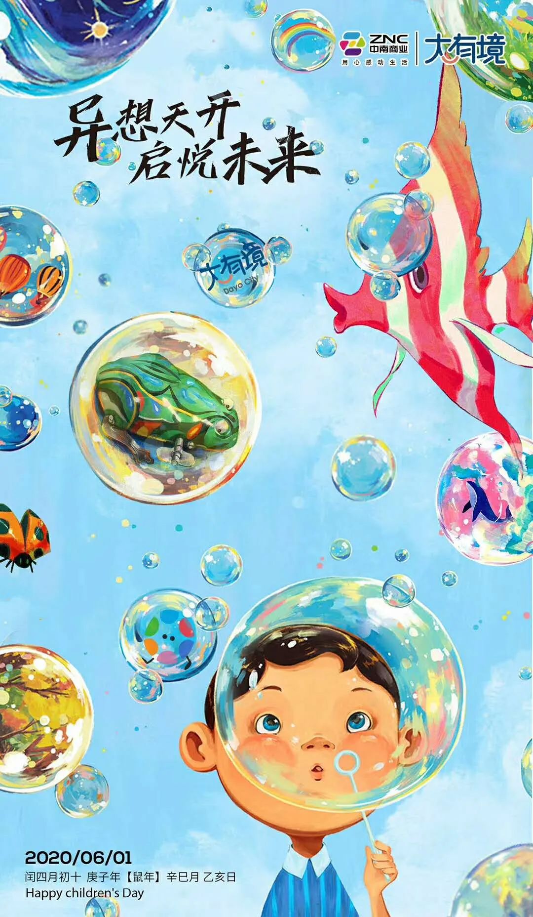 楼盘儿童节海报,商业地产海报视频