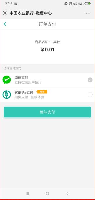 北京法院的诉讼费在网上怎么交,北京法院诉讼费公户怎样支付