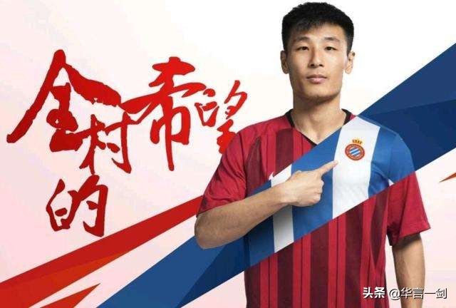 国际足联处罚中国足协最新情况,亚足联最新评价武磊