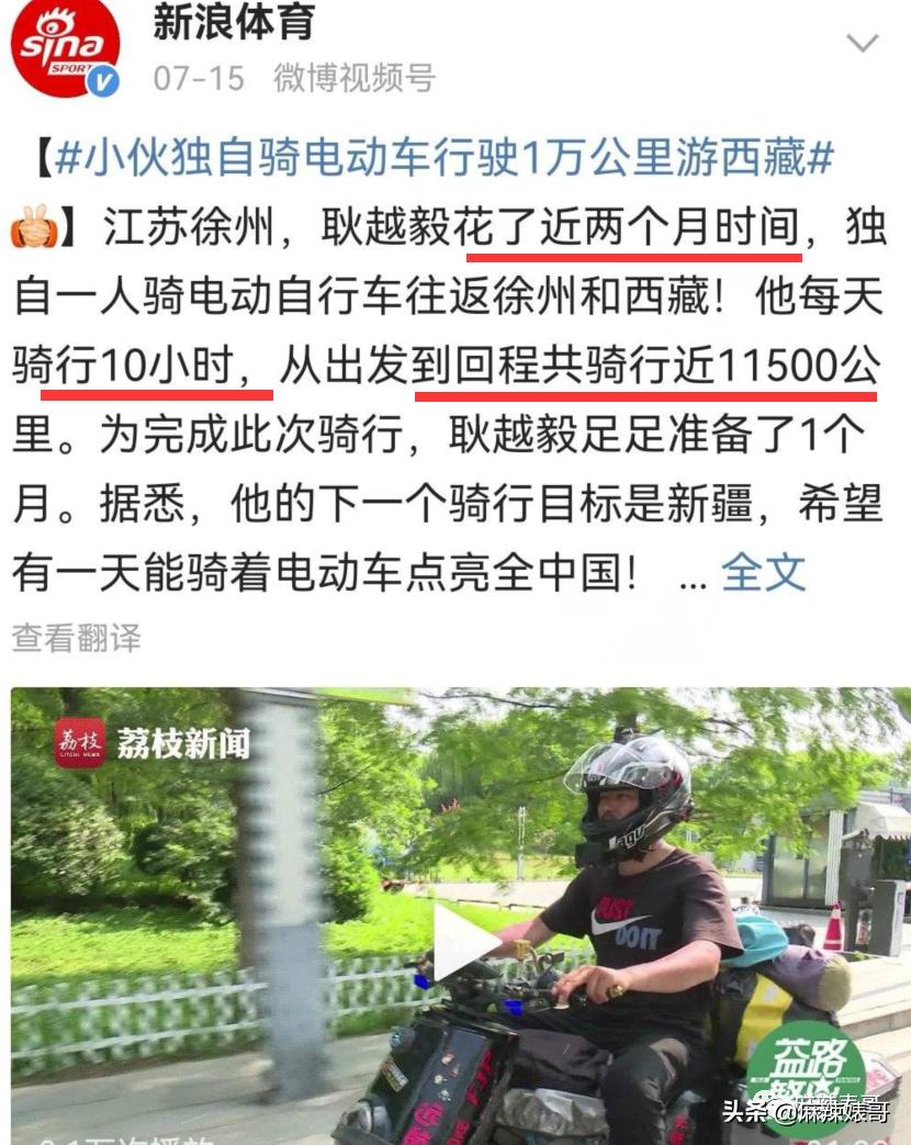 靳东万里骑行,靳东说骑行一万公里