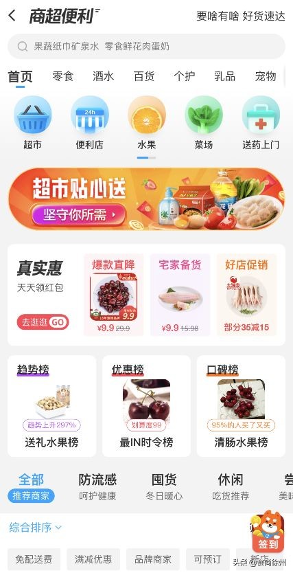 疫情期间买菜团购高新区,疫情期间买菜指南