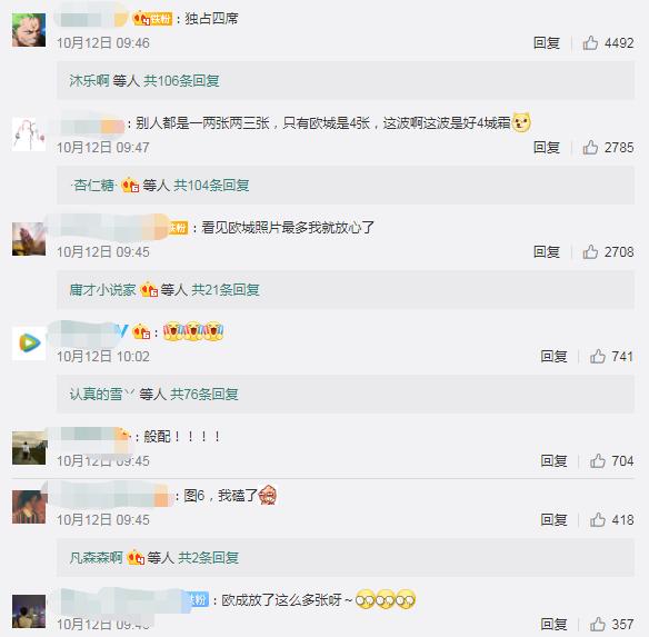 为什么说欧成横扫欧洲只为见余霜,余霜欧成对话