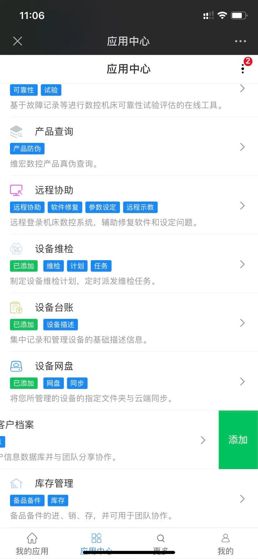 机床加工企业管理,如何建立客户档案系统