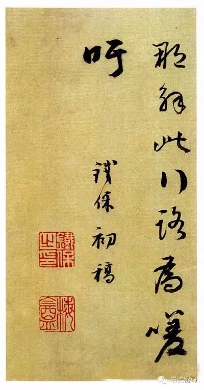 观帖怎么读,读帖临帖摹帖的顺序