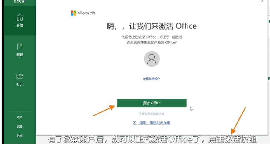 正版office怎么没有账户,预装正版office怎么激活免费使用