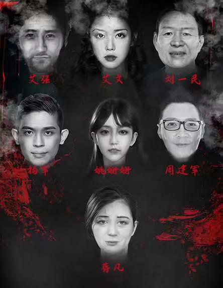 谜爵剧本杀评测,雪萤剧本杀测评