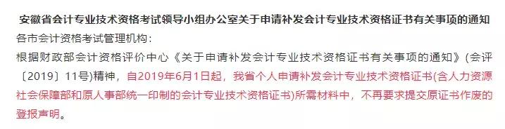 初级证书能领补贴吗,初级证能申请作废吗