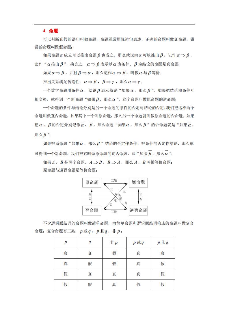 高考仅剩100天努力还有希望吗,高考只剩80天