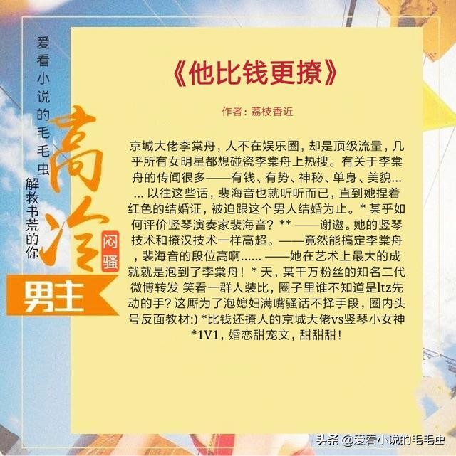 男主高冷深情禁欲闷骚的小说,高冷腹黑傲娇男主小说推荐