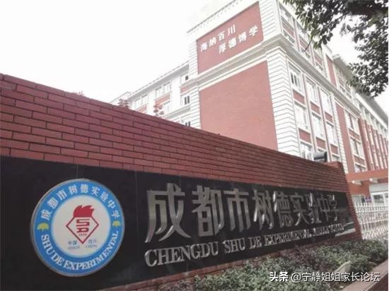 成华小学对口初中摇中几率,青羊区对口初中排名一览表