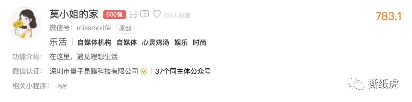 4家自媒体公司数据全曝光，原来假博主都出自这里