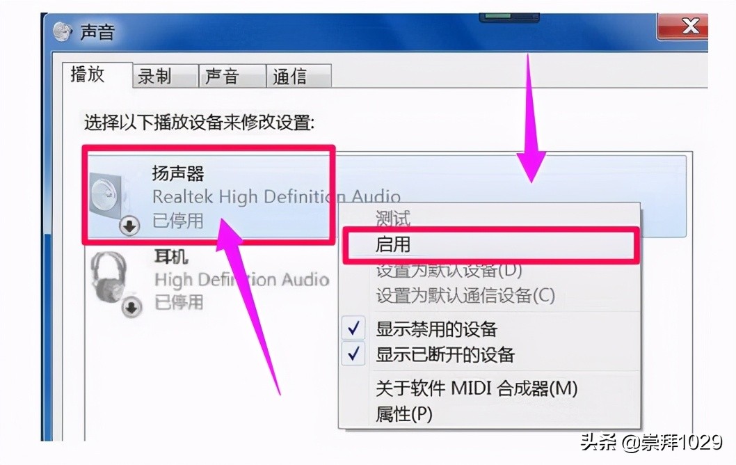 没有声音怎么解决,没有声音怎么修复电脑
