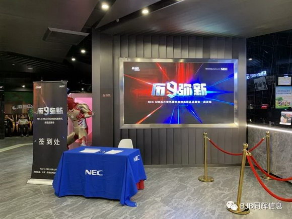 精彩体验,nec全新激光放映机上市