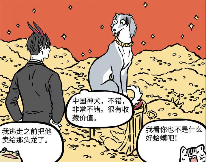 非人哉小玉在店里偶遇金蟾后续,非人哉哪吒被绑架