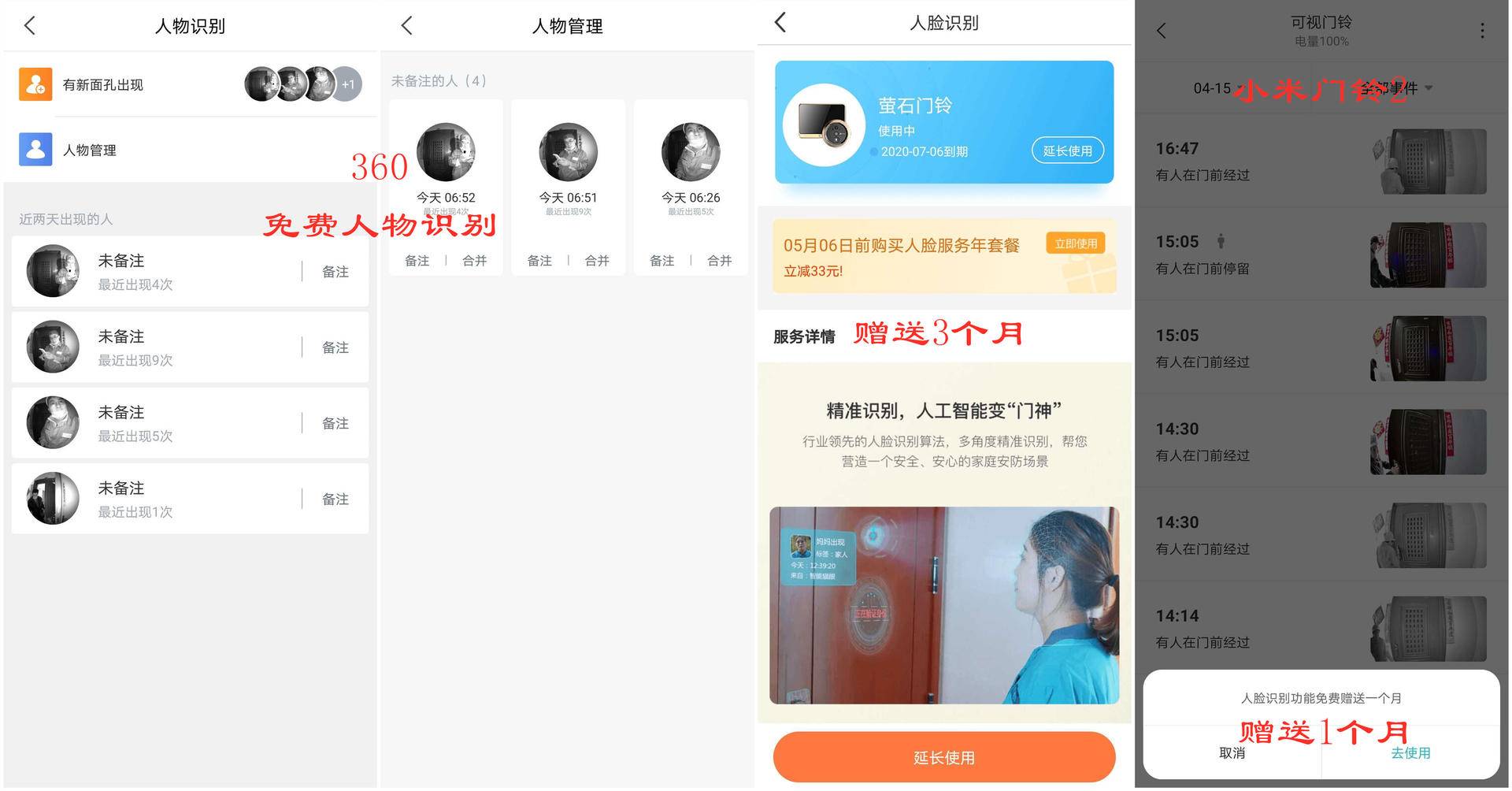 360萤石小米可视门铃哪个好,360和萤石可视门铃猫眼哪个好