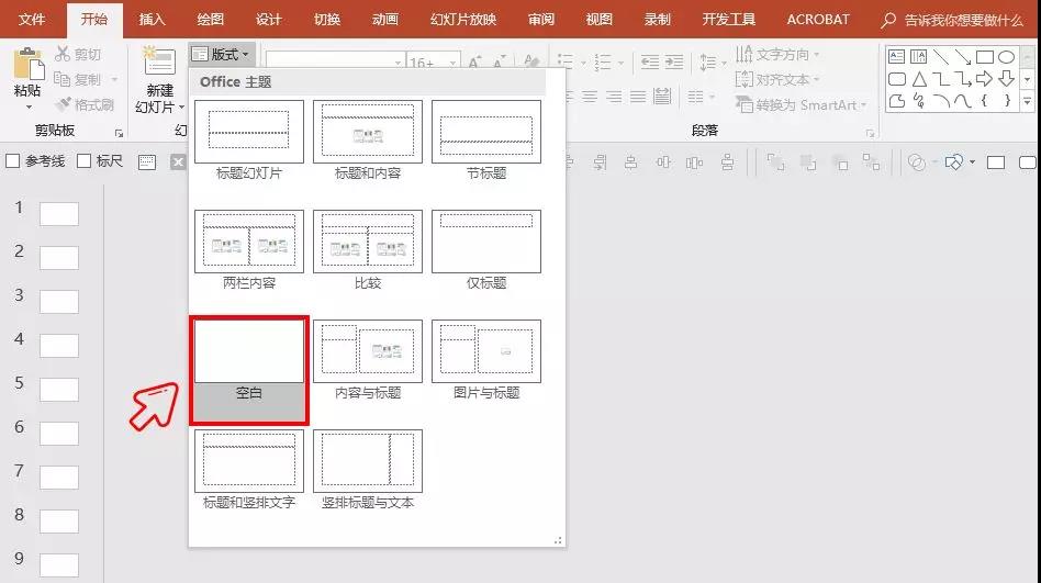 ppt默认字体设置,ppt恢复默认设置