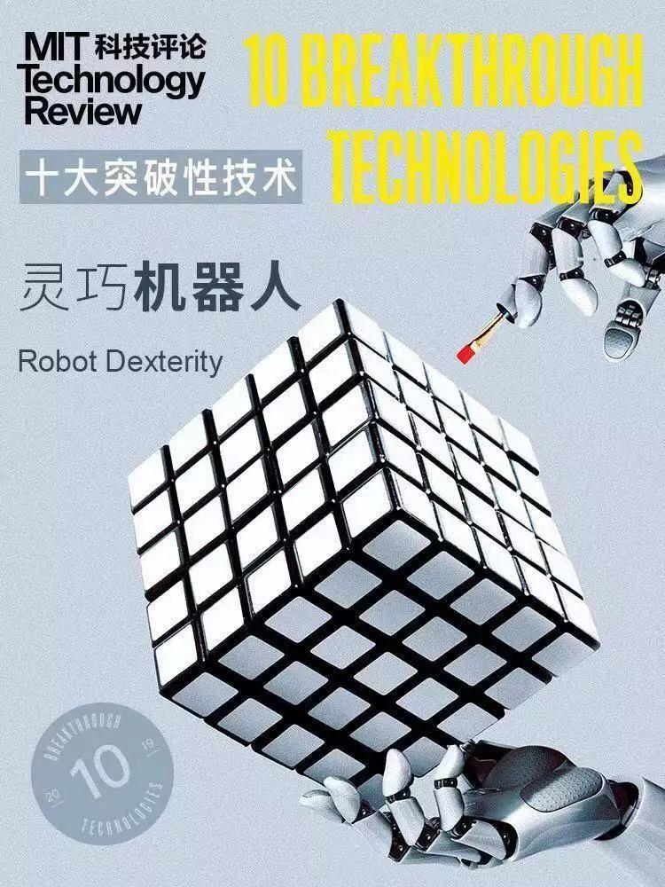 十大技术突破,十大突破性技术榜单