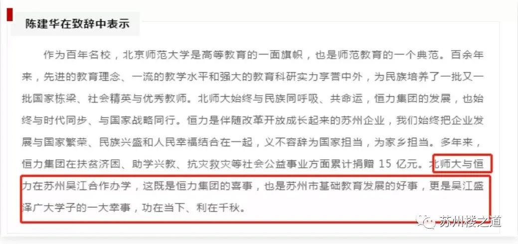 苏州最新学校落户,苏州高新区新开的优质学校