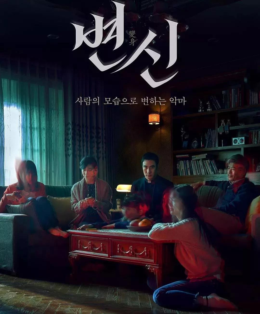 韩国惊悚悬疑电视剧解说,韩国最新悬疑惊悚电影排行榜