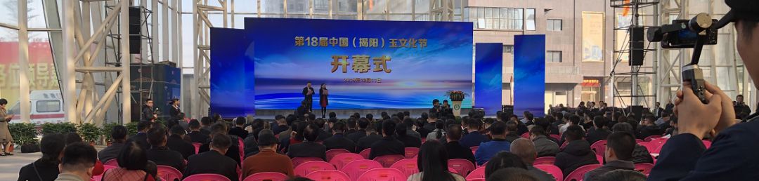 2021揭阳玉文化节,第22届中国揭阳玉文化节