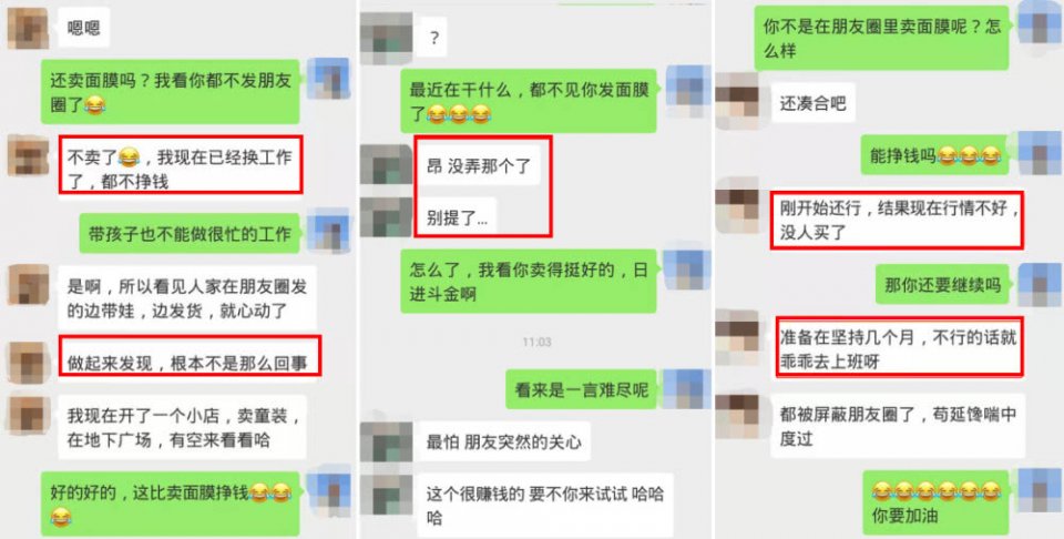根本没人能赚到钱吸血的微商面膜生意：除了顶部的那些人，
