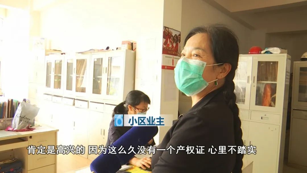 这本产权证，他们等了10年