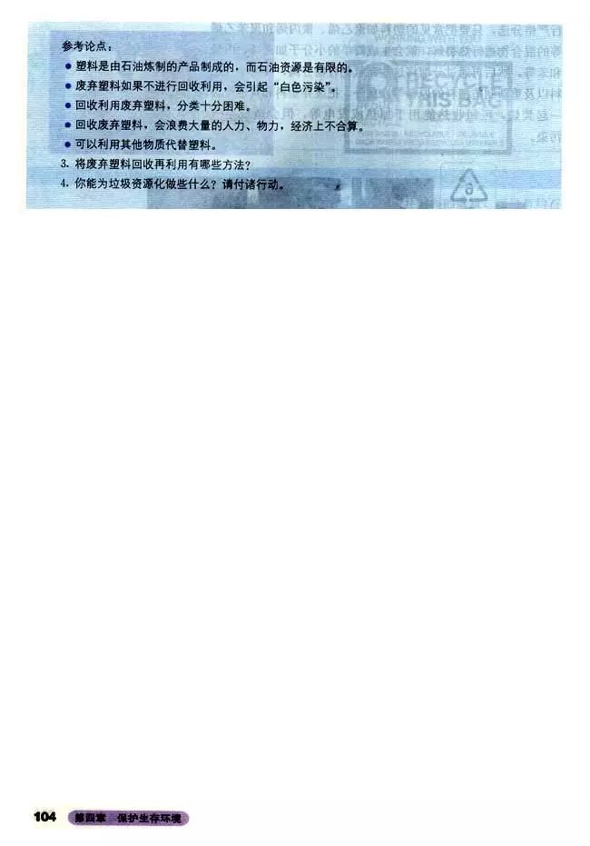 高中化学选修3的预习笔记,高中化学选修3