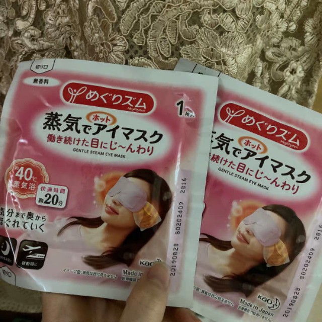 日本花王蒸汽眼罩薄荷,日本花王进口蒸汽眼罩