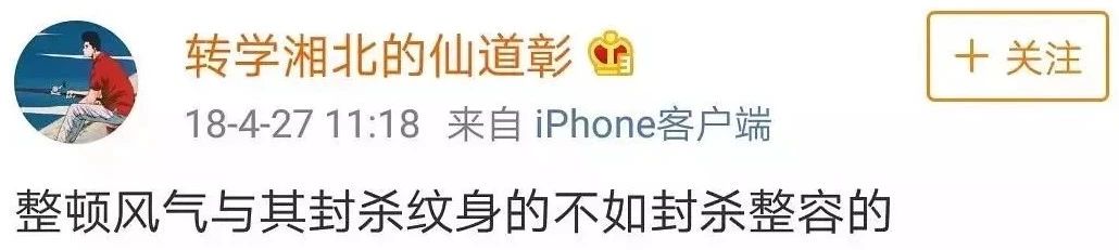 歧视女性、鄙视爱豆,low穿地心的屈楚萧,难道是第二个翟天临?