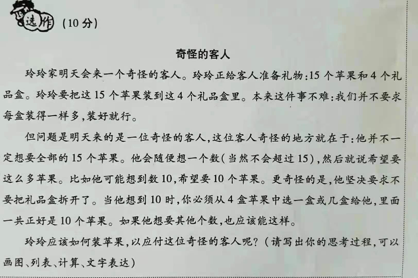 中国小学生题到底有多难,现在小学生的题有多离谱
