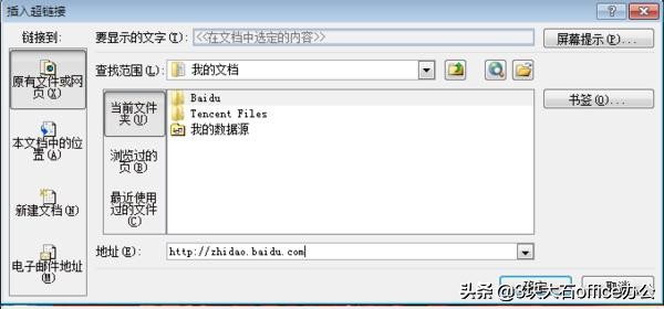PPT中声音或影片的插入（配合触发器或超级链接的使用方法）