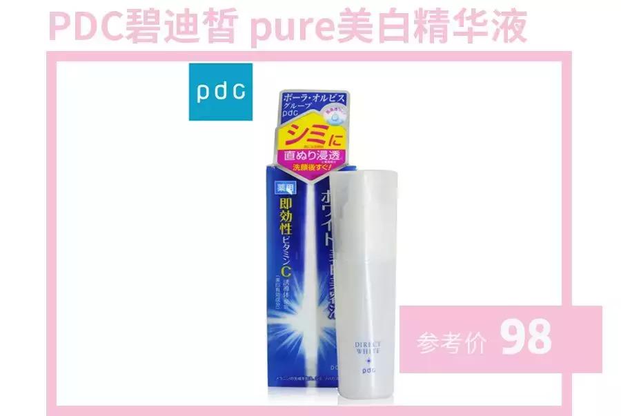 平价又好用的美白精华,平价好用的美白精华推荐