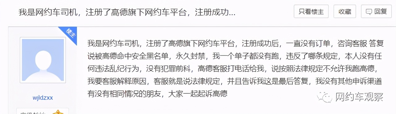 高德打车使用体验,高德打车等待行程费用账单生成