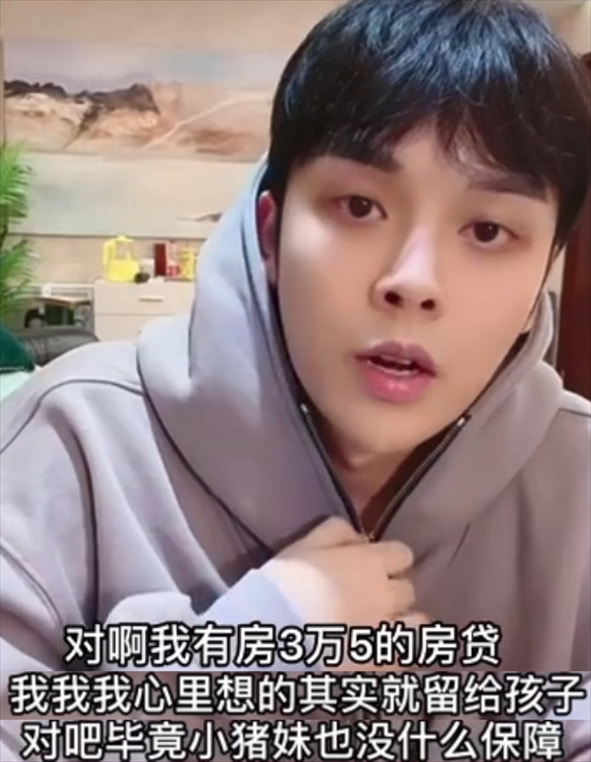 小猪先生开播诉苦,每月花销12W,扬言要留套别墅给小猪妹