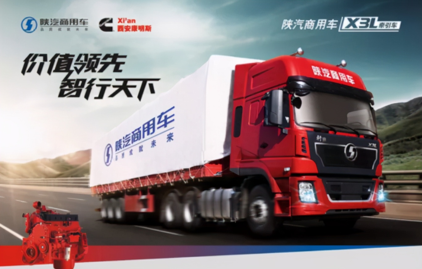 熬出来啦!陕汽“德银天下”将拿到H股“小路条”