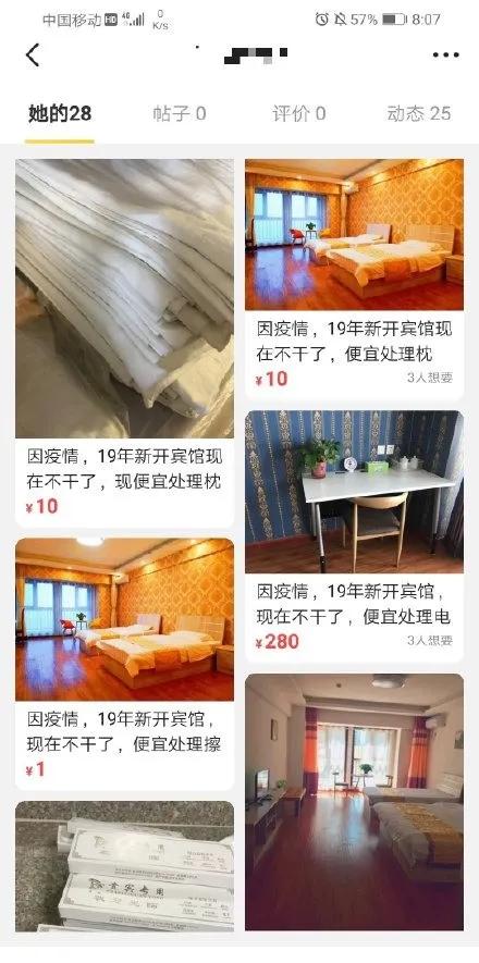 后疫情时代，闲鱼正在上演一场“全民断舍离”