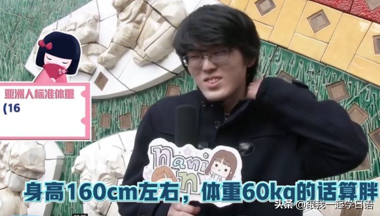 胖的日语,胖用日语怎么说