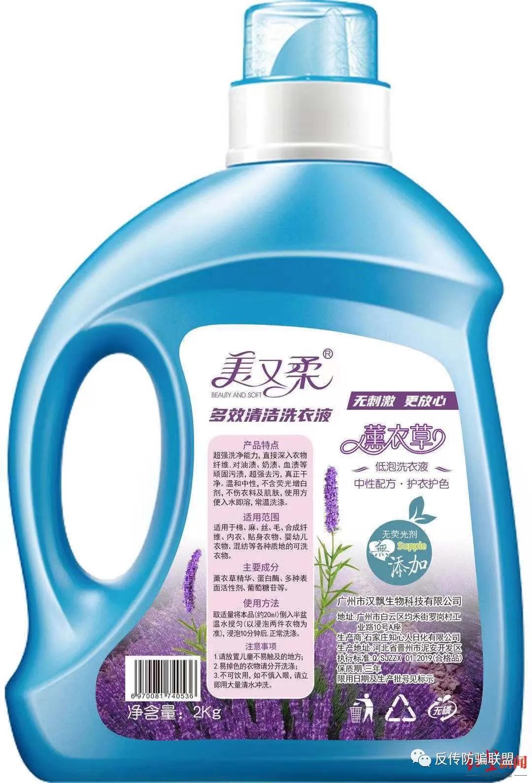 共享洗衣液加盟合法吗,蓝月亮共享洗衣液免费投放加盟