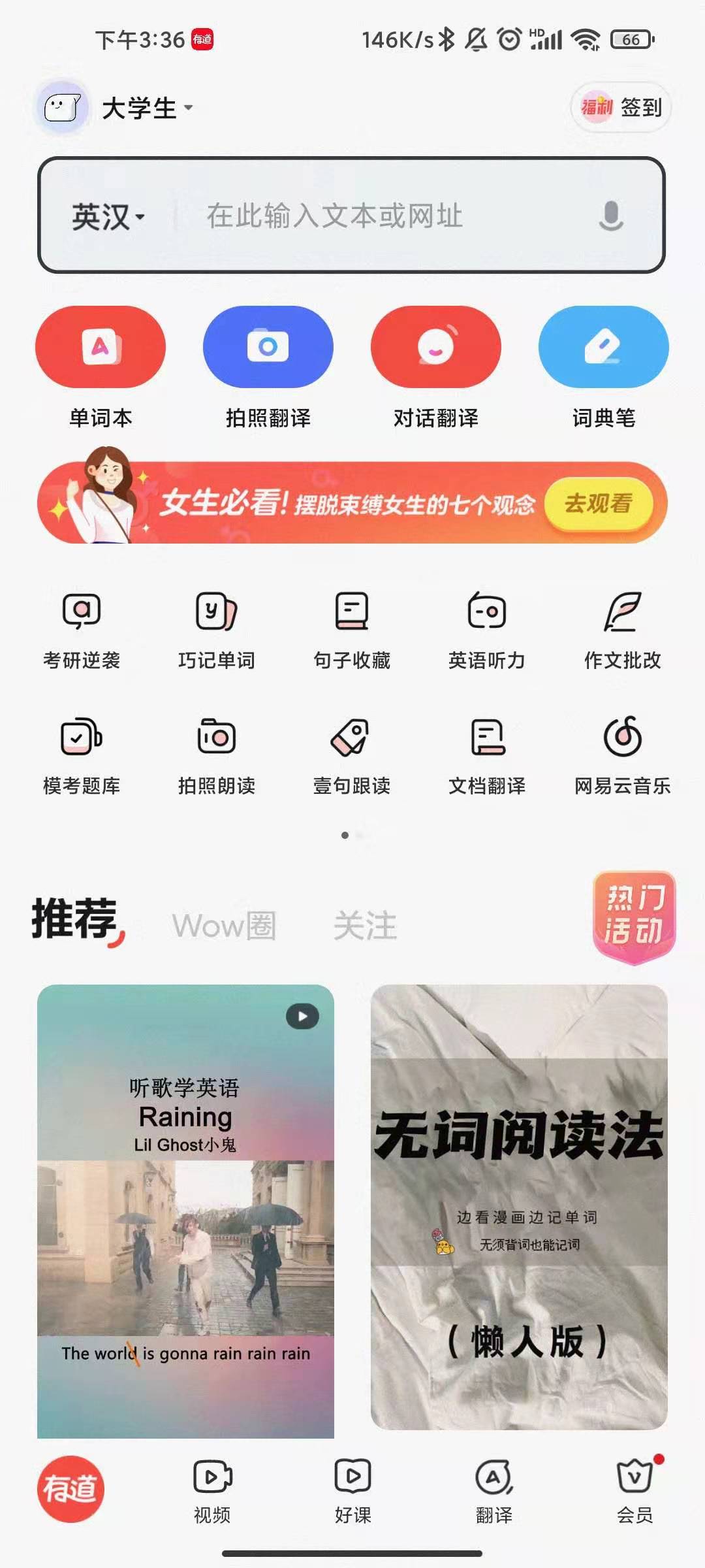 尼可测评,推荐一款好用的学习app