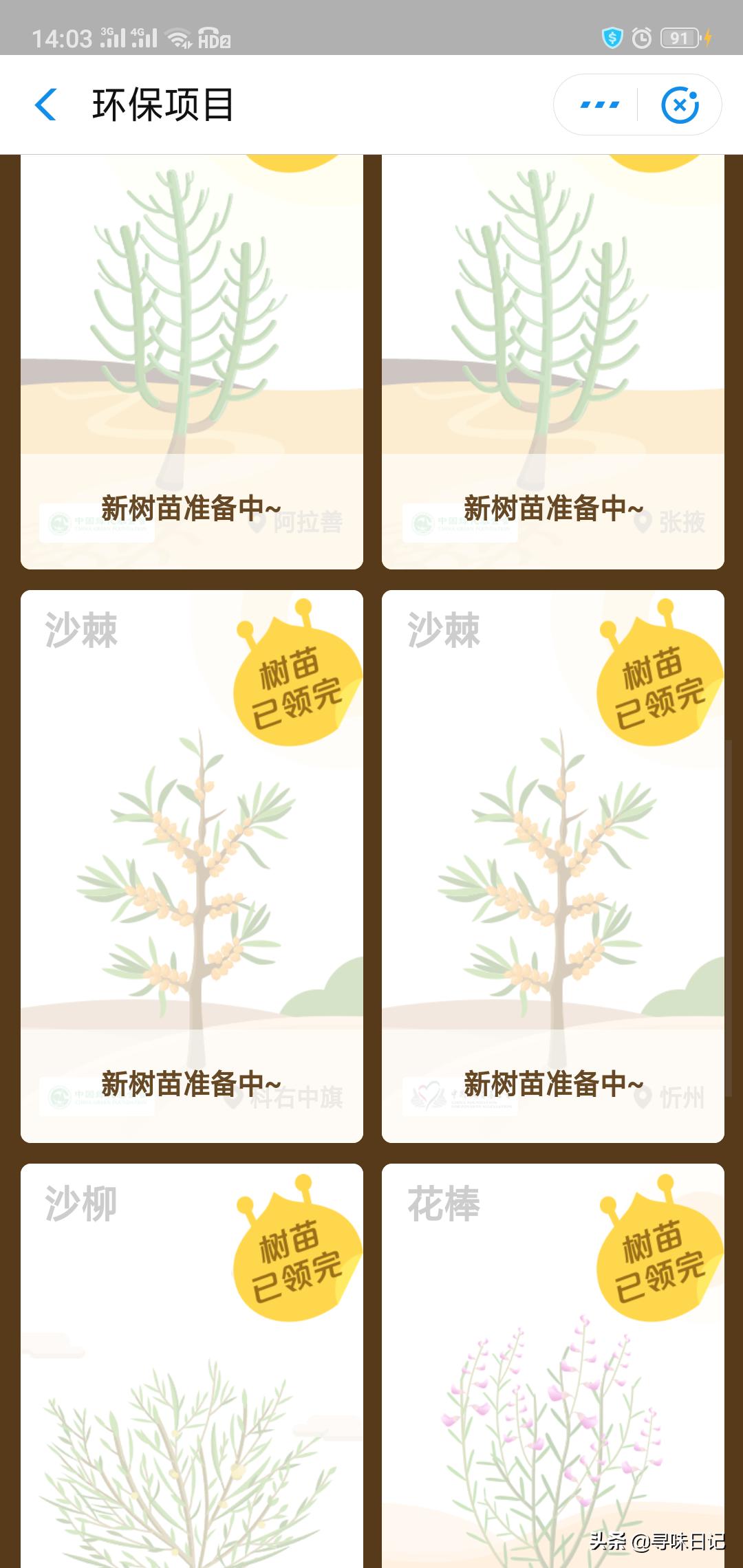 在沙漠里的沙棘能吃吗,沙棘也能吃