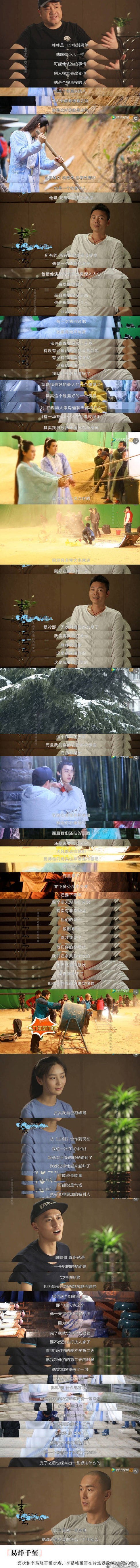 李易峰长相点评,李易峰眼中的李易峰是什么样子的