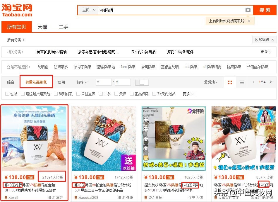 韩国vfau防晒,vn防晒品牌