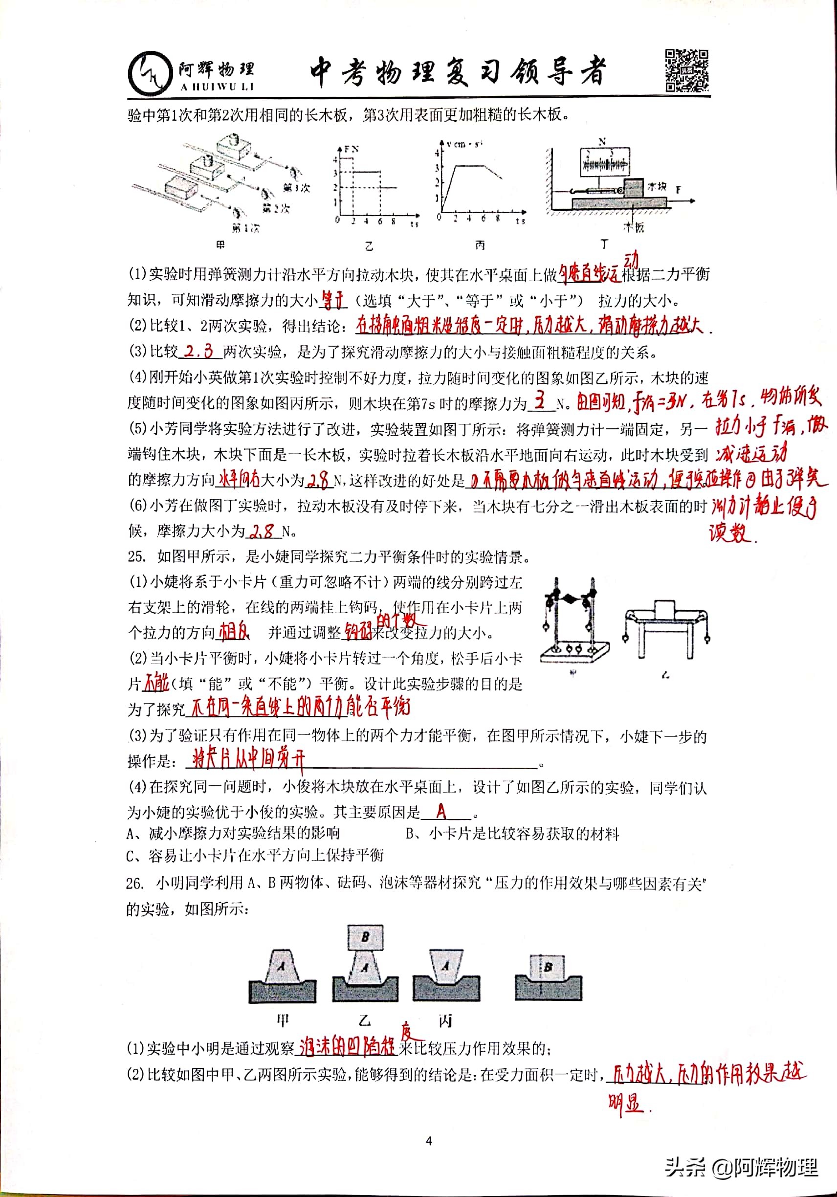 2021-2022年八年级期中测试卷物理,八年级物理测试卷大全