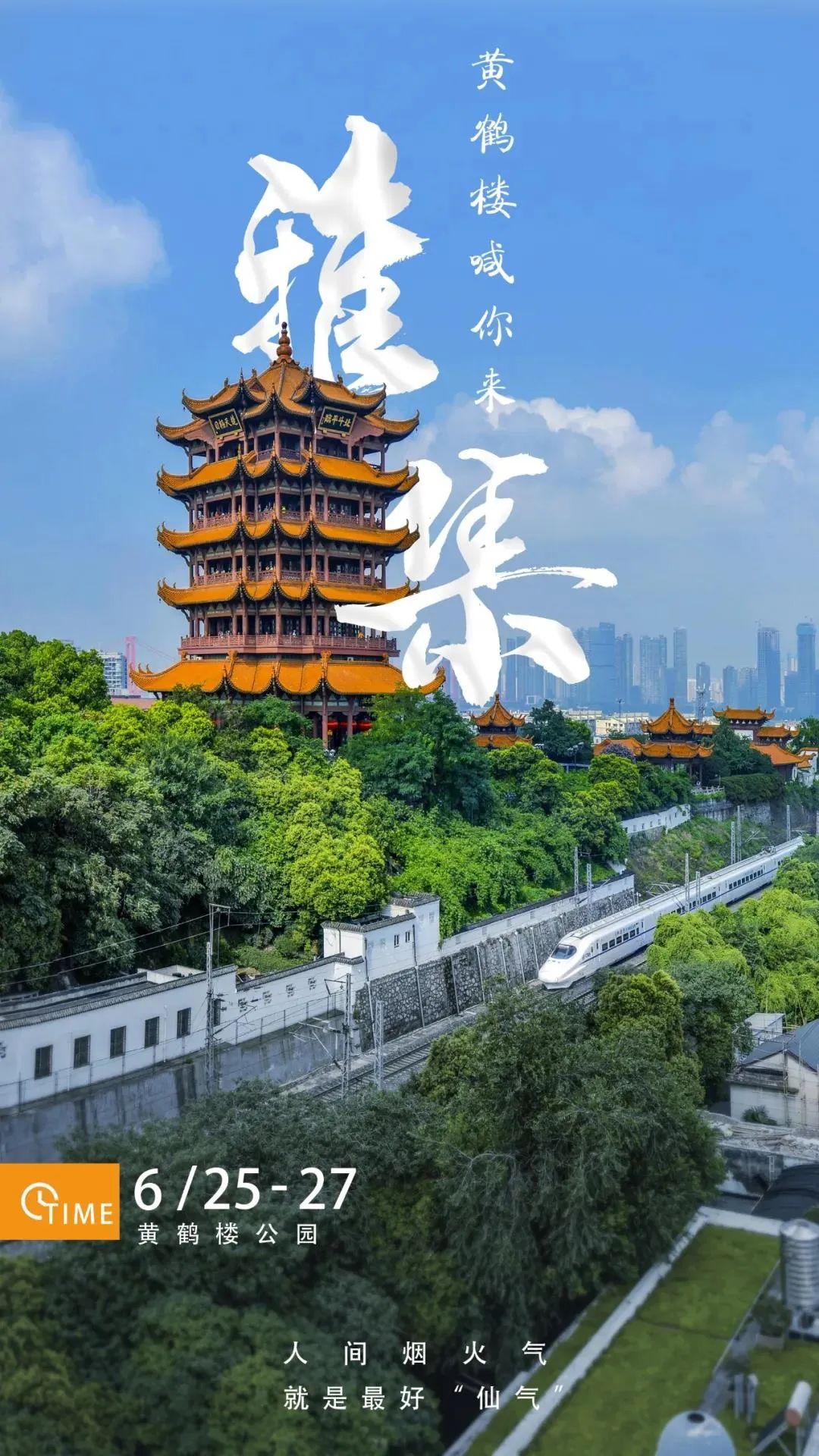 端午节武汉去处 (武汉端午节小长假去哪玩)