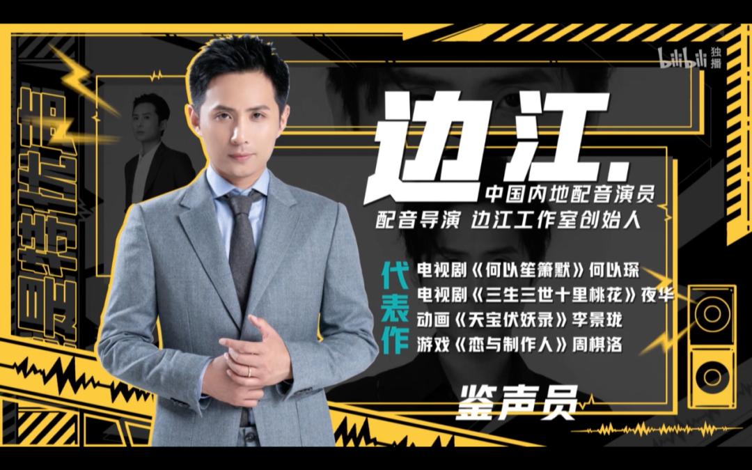 季冠霖谈孙俪声音,季冠霖作为配音演员有助理吗