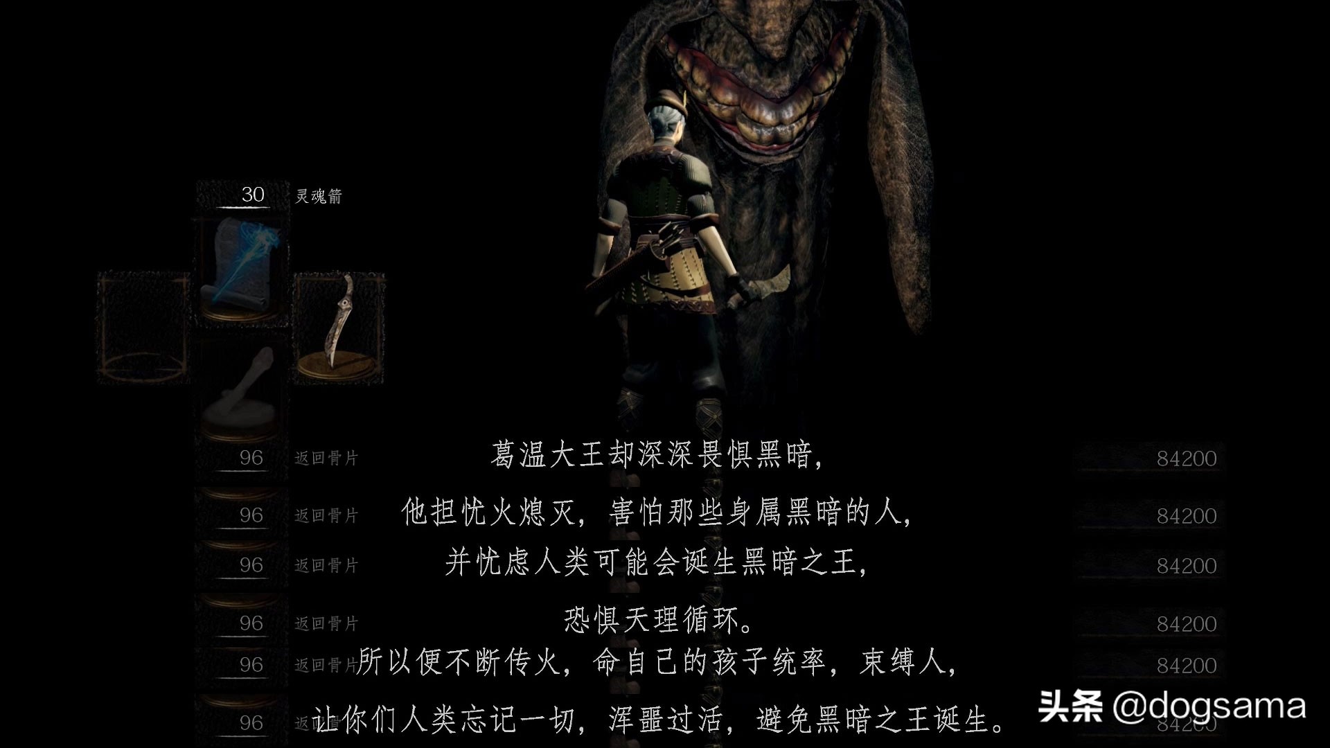 黑魂3黑暗教会背景故事,黑暗之魂人物故事