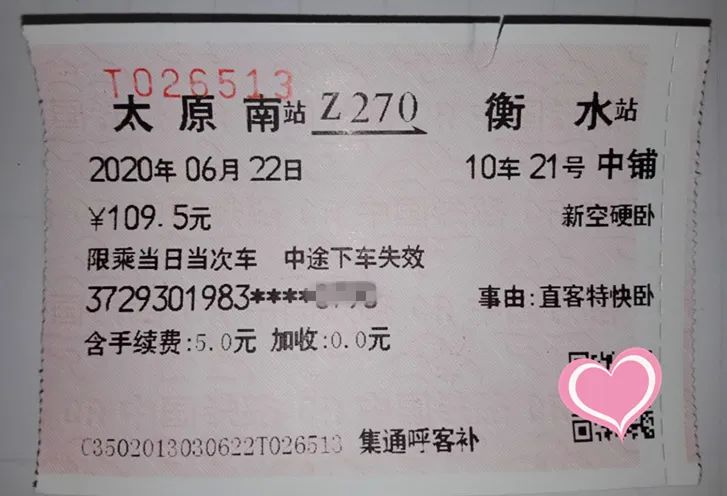 果断收藏！超全电子客票解答来了！