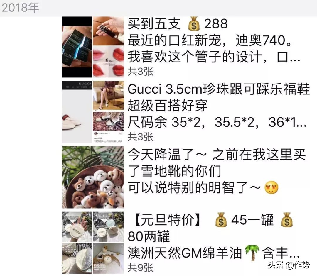 朋友圈代购让我有赚钱的冲动,搞笑求生欲朋友圈